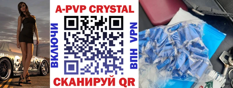Купить где  Орёл  А ПВП СК КРИС 
