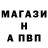 APVP Crystall Vitaly Shikhin