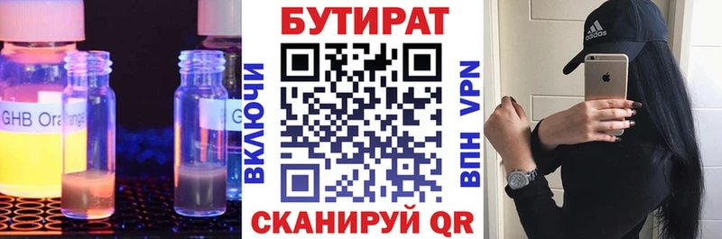 БУТИРАТ буратино  Купить закладки  Орёл 