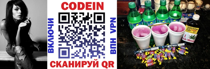 Codein напиток Lean (лин)  Купить  Орёл 