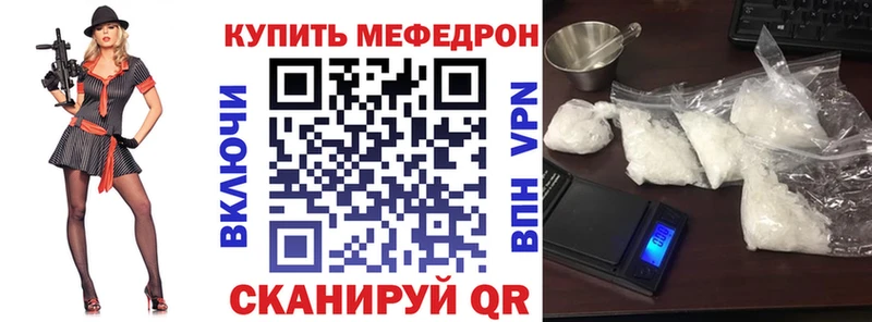 Меф 4 MMC  Орёл 