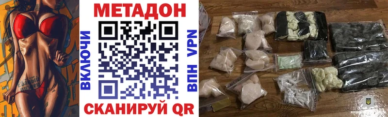 Метадон methadone Купить где Орёл